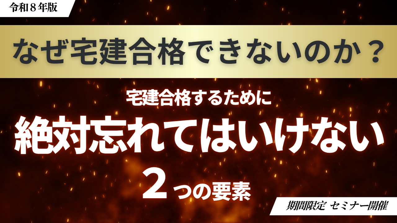 抵当権の及ぶ範囲、被担保債権の及ぶ範囲 - ４ヶ月で宅建合格できる宅建通信講座ＬＥＴＯＳ（レトス）