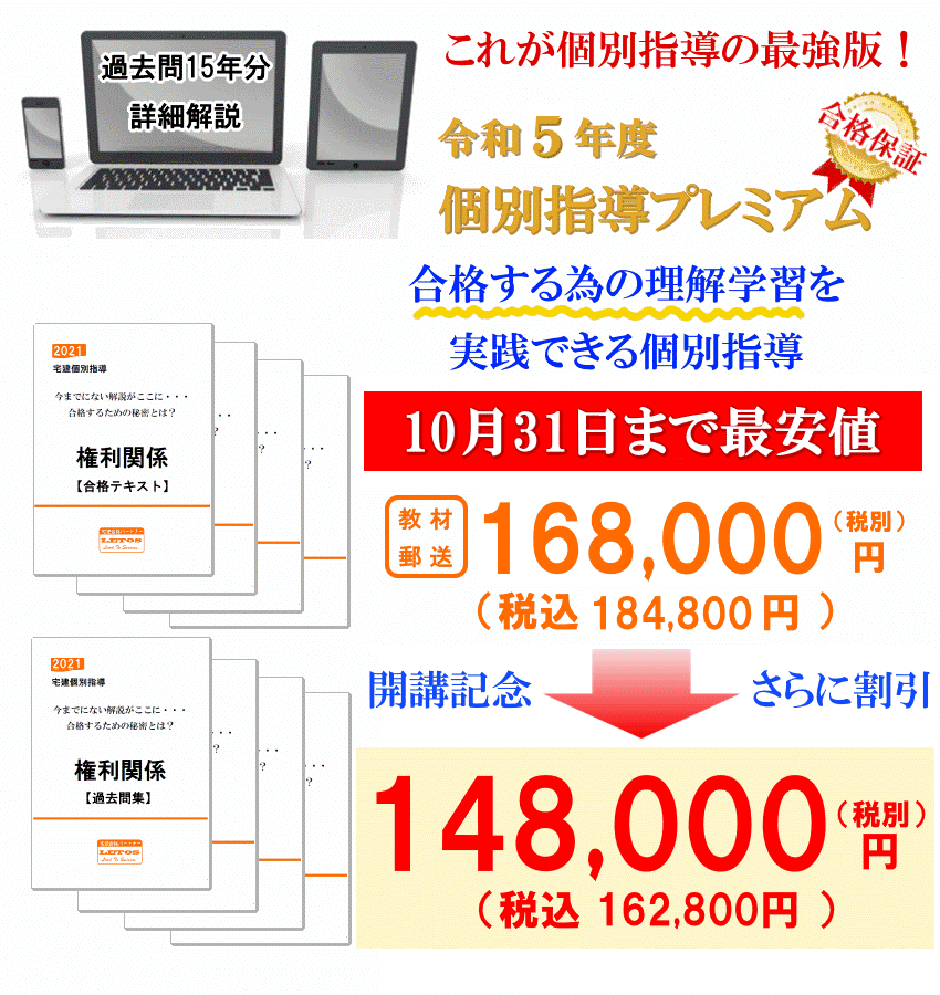 図説」超合格術 : 大学合格のための学習プランと心理テクニック-