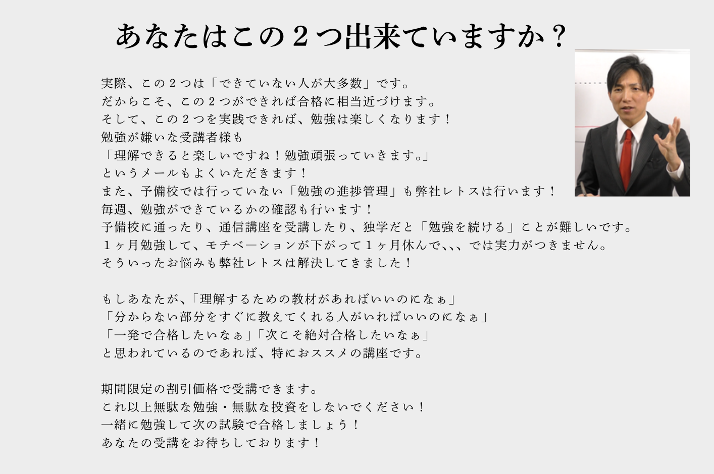 ラストメッセージ